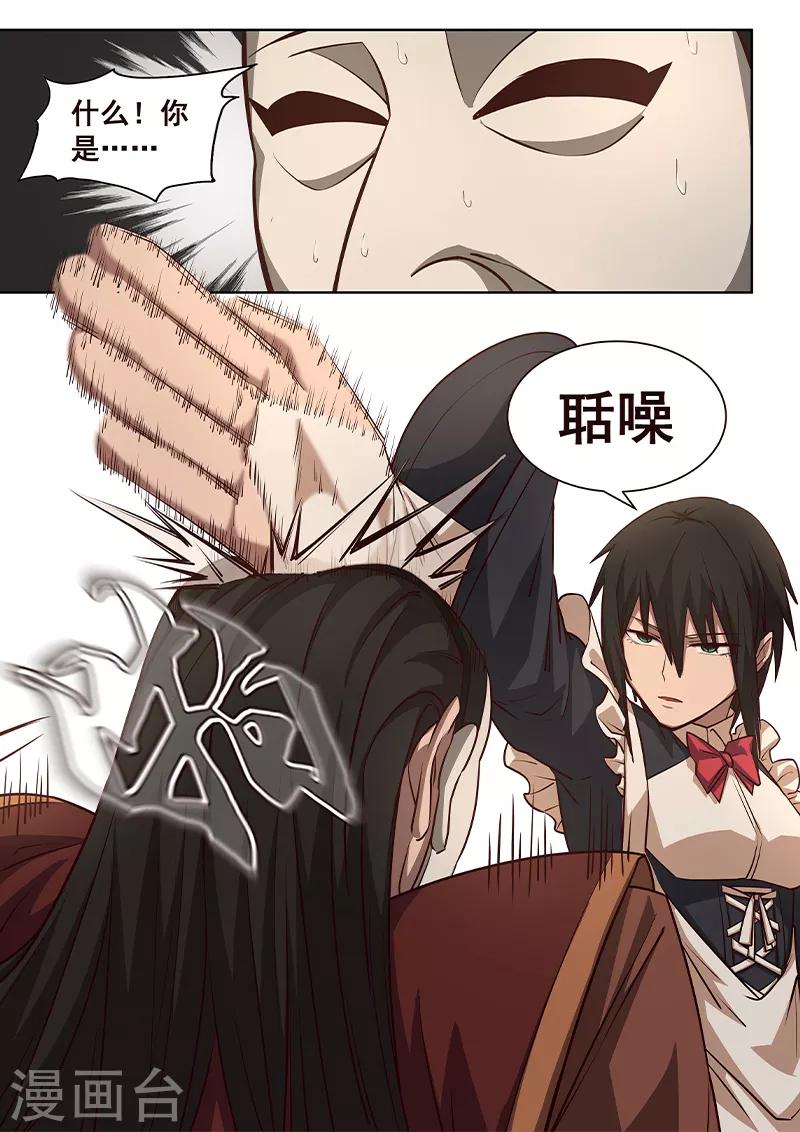 第6话 不会错的，他就是传说中的&mdash;&mdash;-第7话