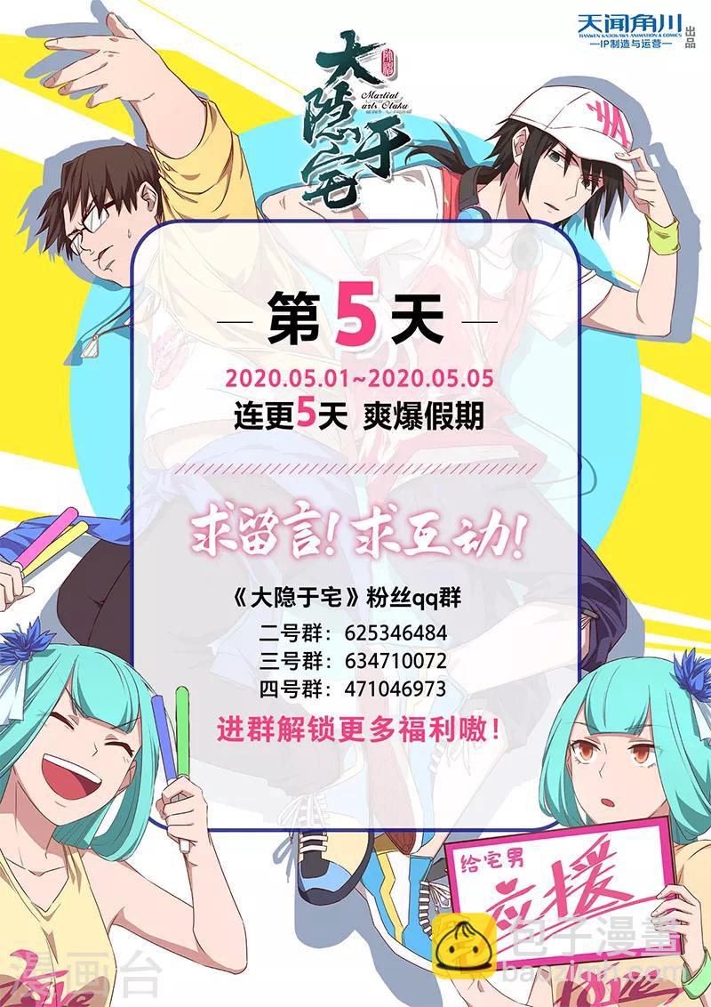 第6话 不会错的，他就是传说中的&mdash;&mdash;-第7话