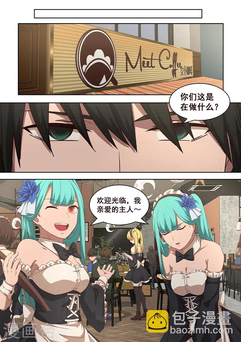 第8话 用这些来挑战我吧-第9话