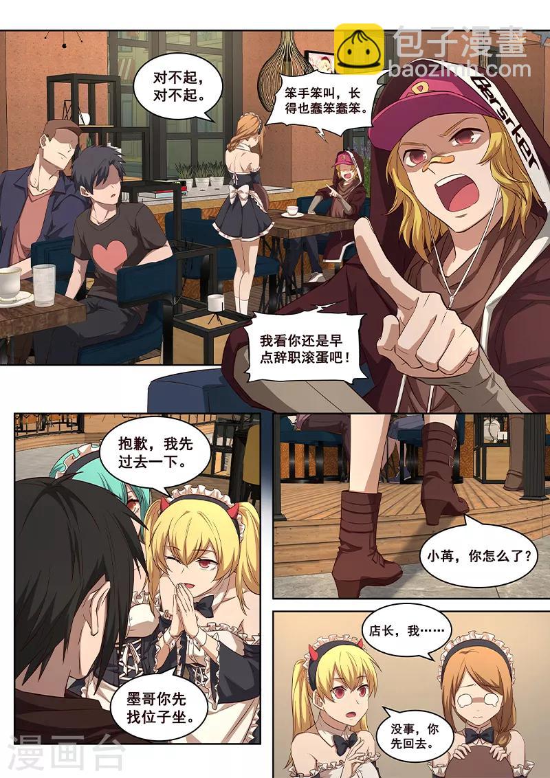 第8话 用这些来挑战我吧-第9话