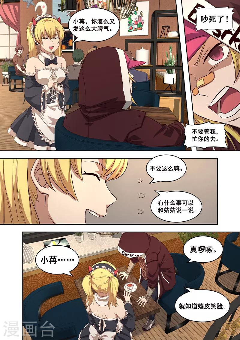 第8话 用这些来挑战我吧-第9话