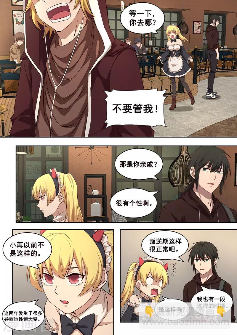 第8话 用这些来挑战我吧-第9话