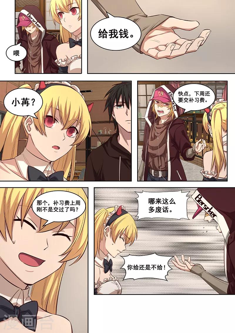 第8话 用这些来挑战我吧-第9话