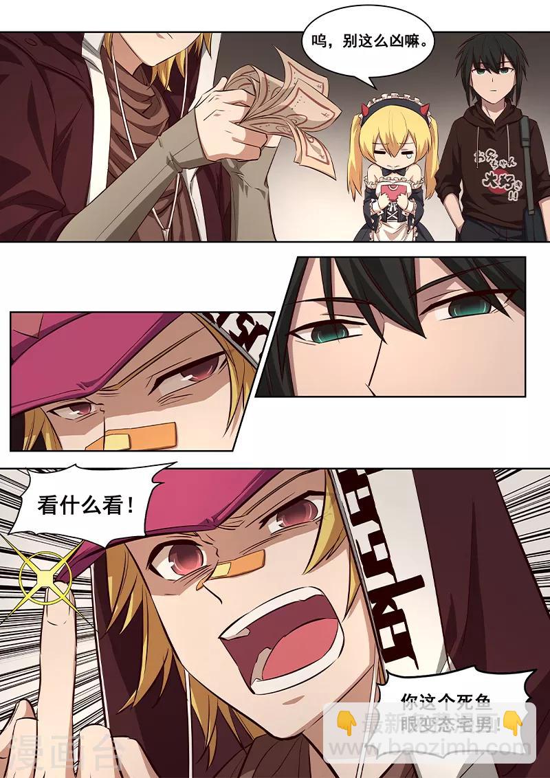 第8话 用这些来挑战我吧-第9话