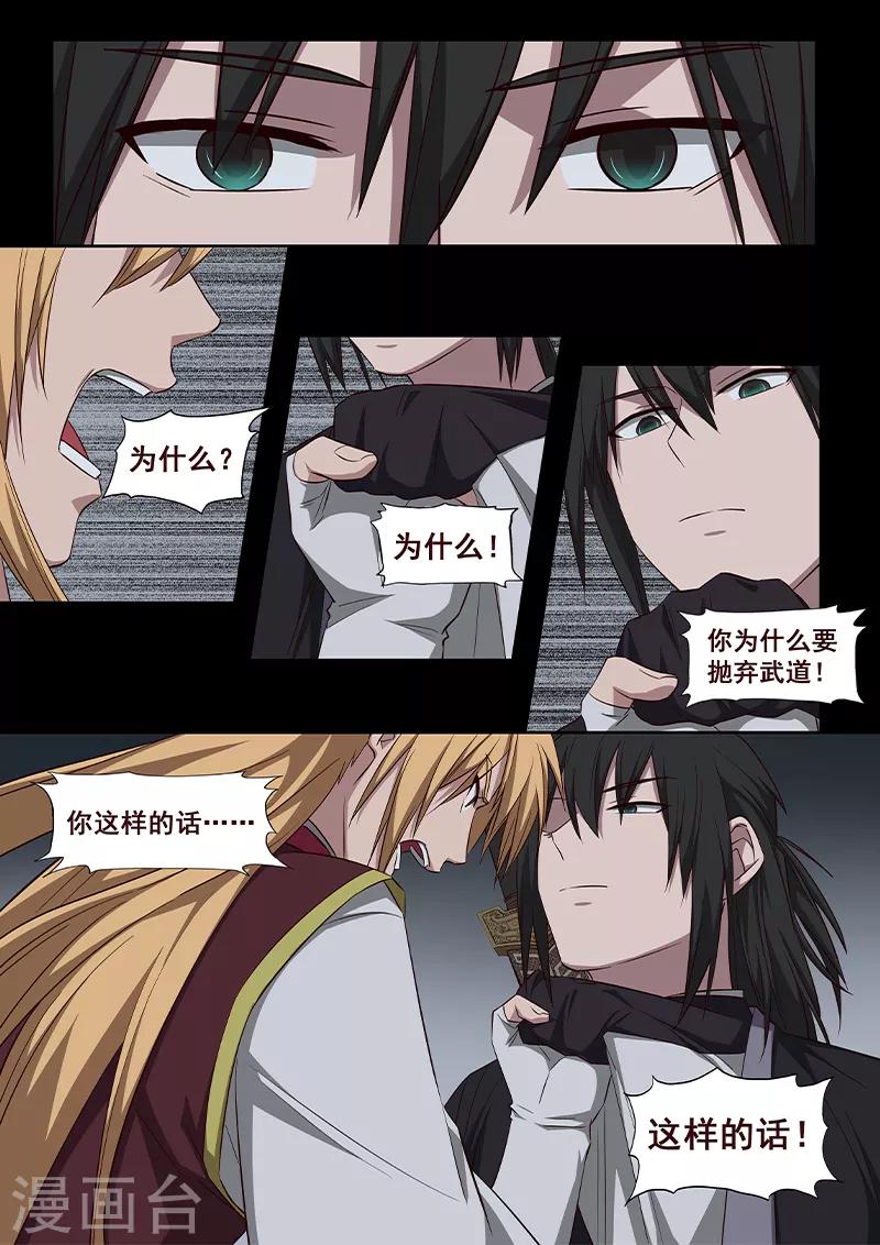 第8话 用这些来挑战我吧-第9话