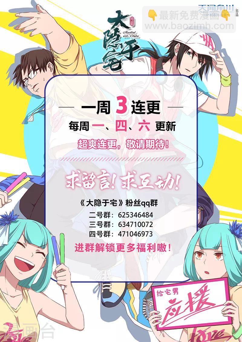 第8话 用这些来挑战我吧-第9话