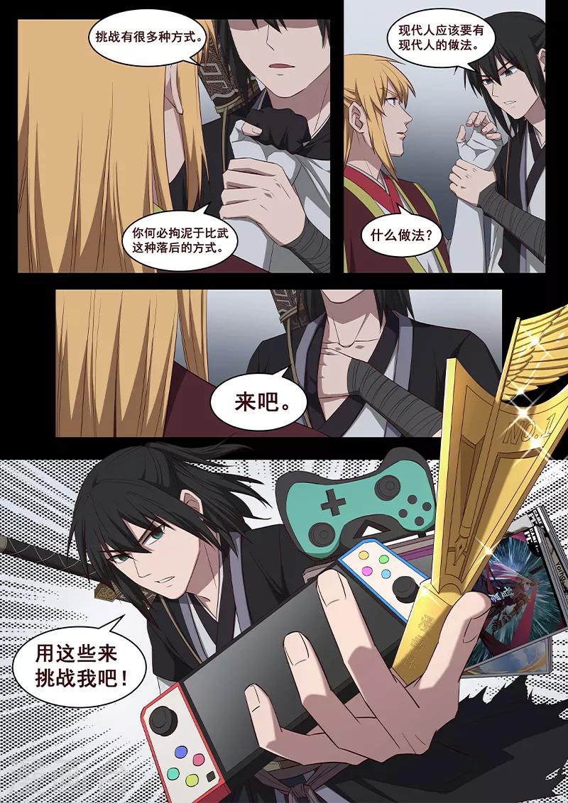 第8话 用这些来挑战我吧-第9话