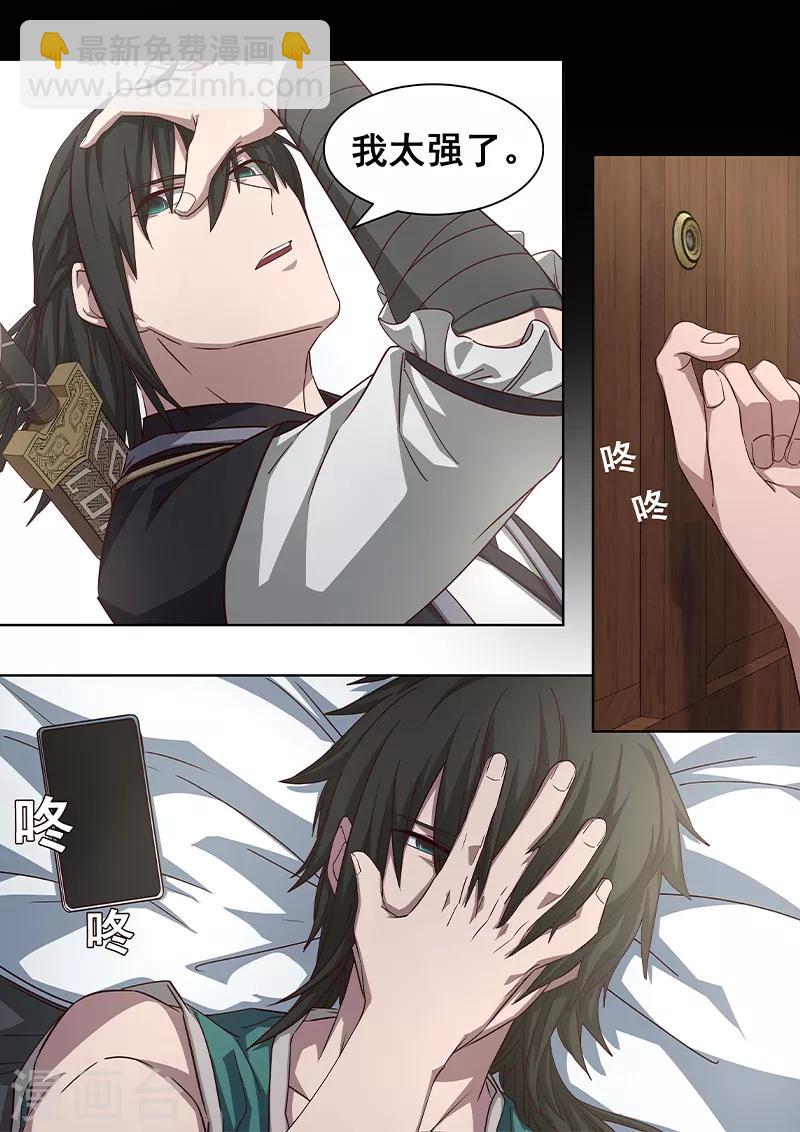 第8话 用这些来挑战我吧-第9话