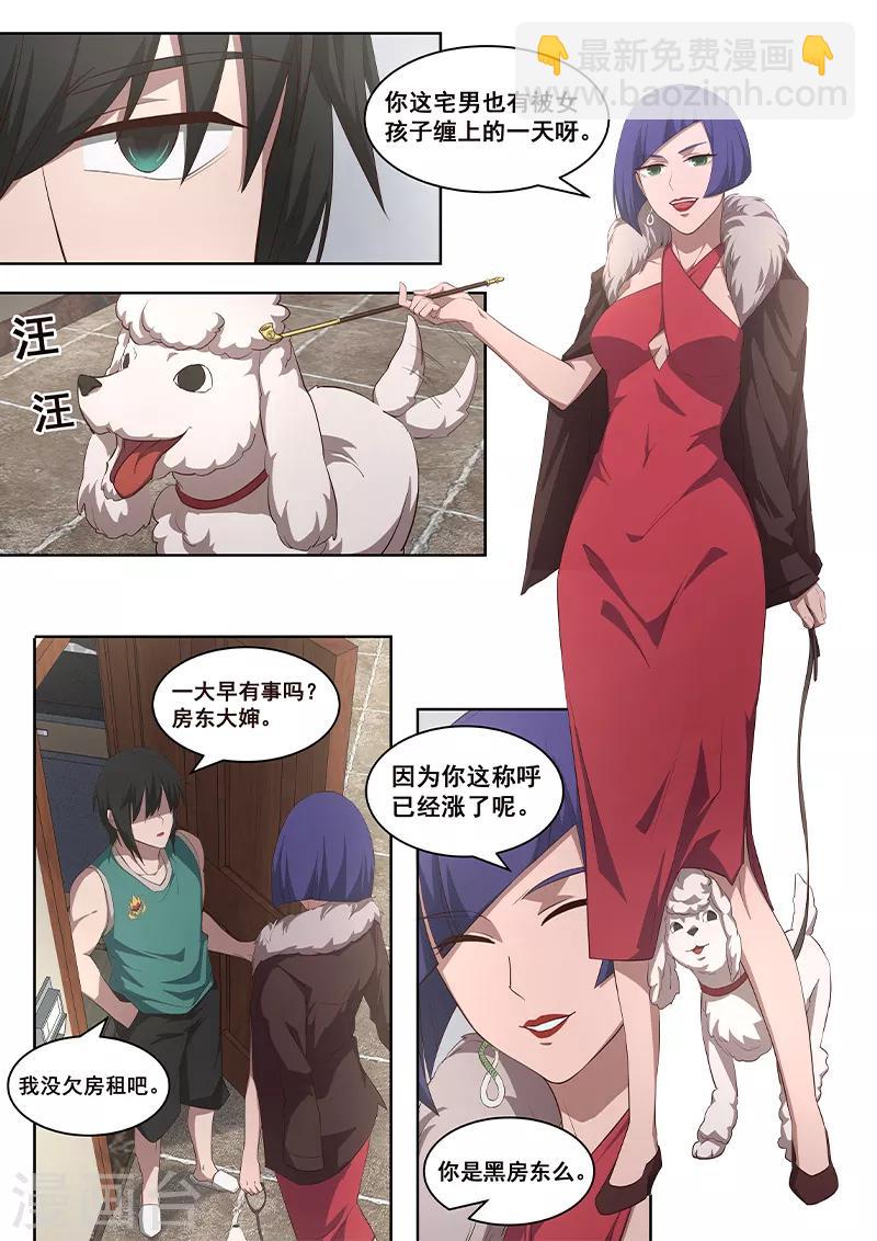 第8话 用这些来挑战我吧-第9话