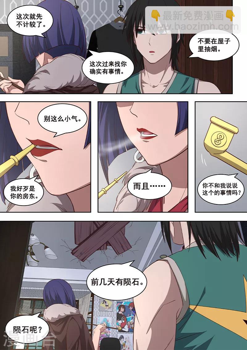 第8话 用这些来挑战我吧-第9话