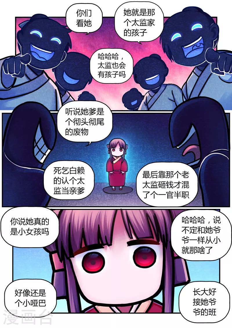 第1话 曹操抢亲（上）-第1话