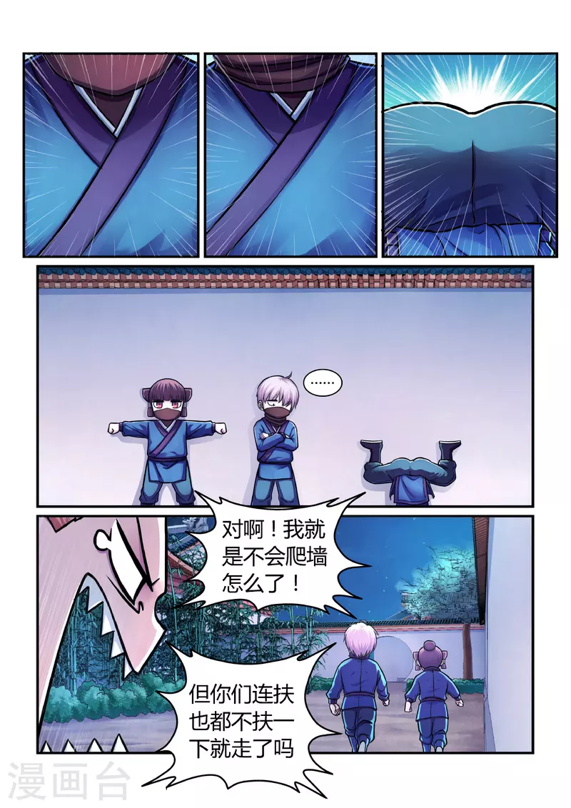 第1话 曹操抢亲（上）-第1话