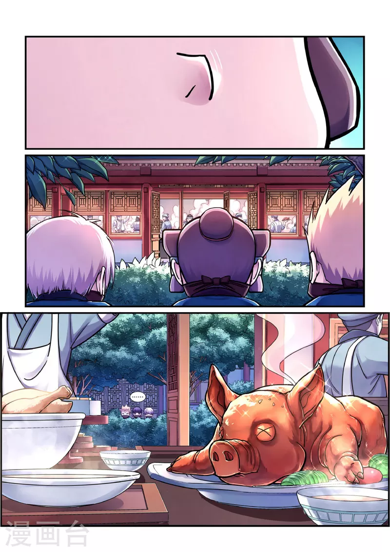 第1话 曹操抢亲（上）-第1话