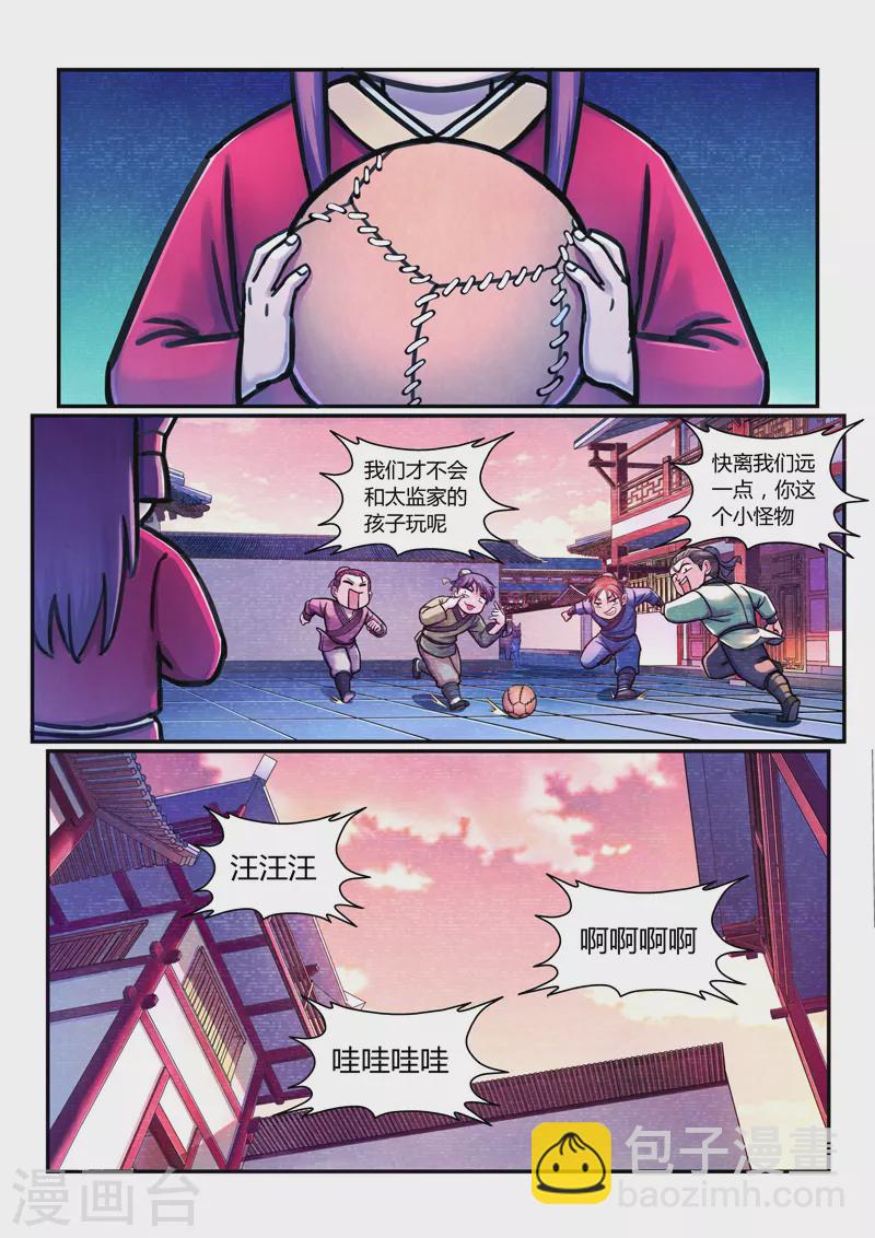 第1话 曹操抢亲（上）-第1话