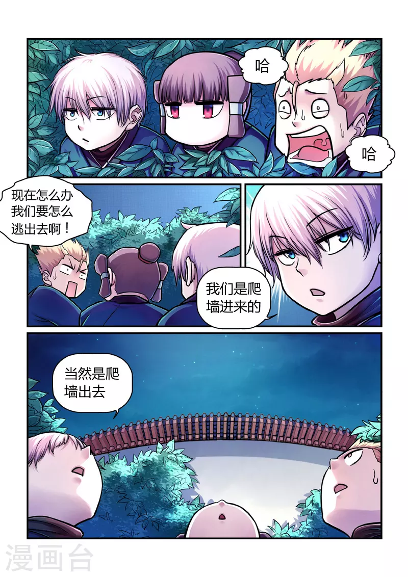 第1话 曹操抢亲（上）-第1话