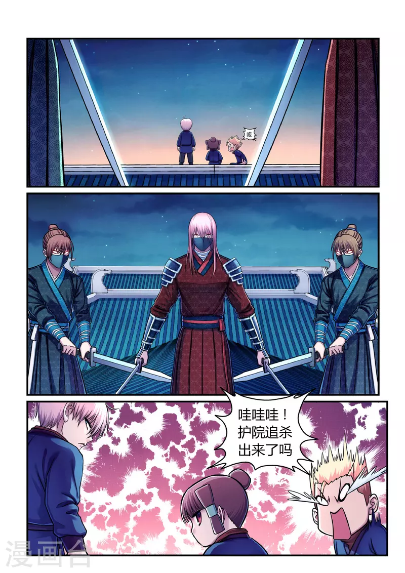 第1话 曹操抢亲（上）-第1话