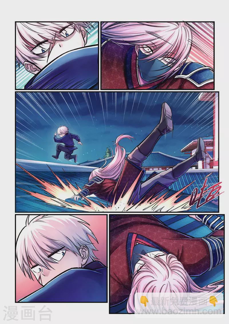 第1话 曹操抢亲（上）-第1话