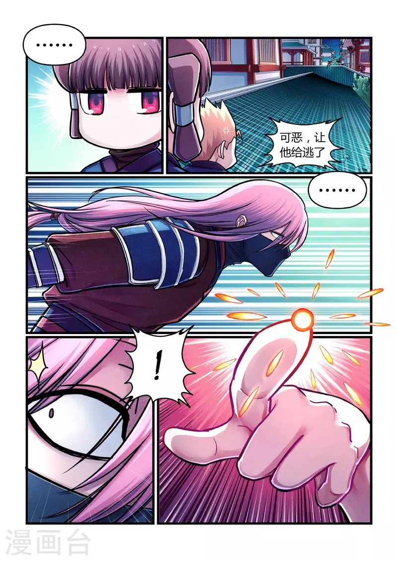 第1话 曹操抢亲（上）-第1话