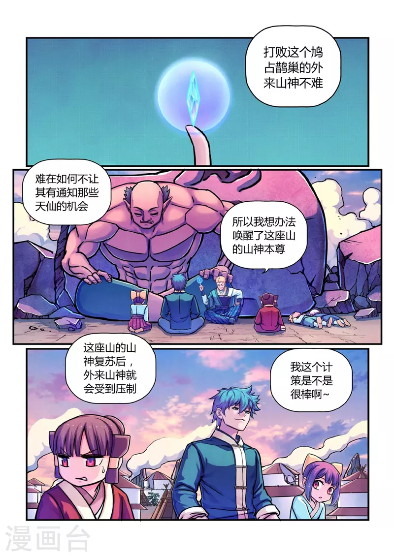 第11话 交易-第37话