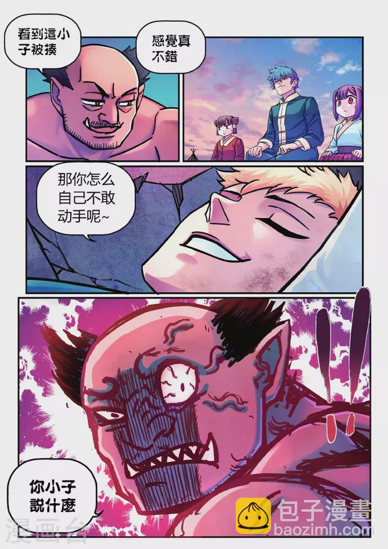 第11话 交易-第37话