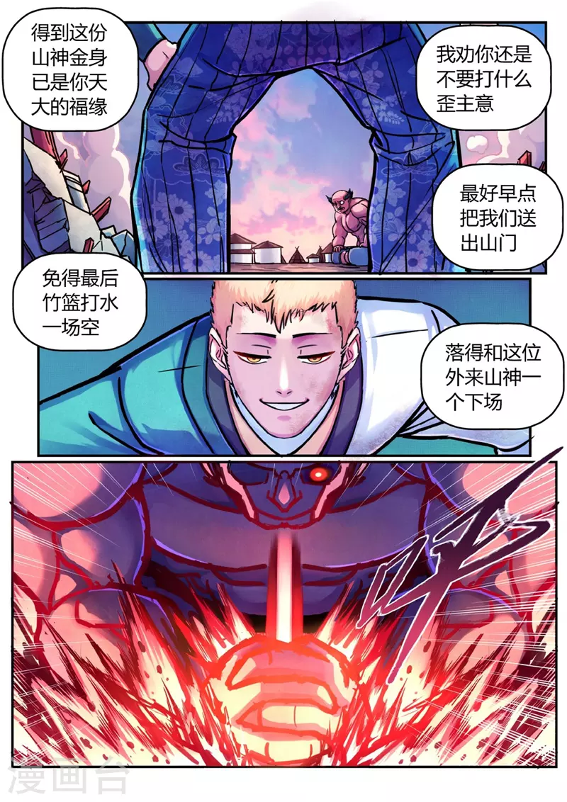 第11话 交易-第37话