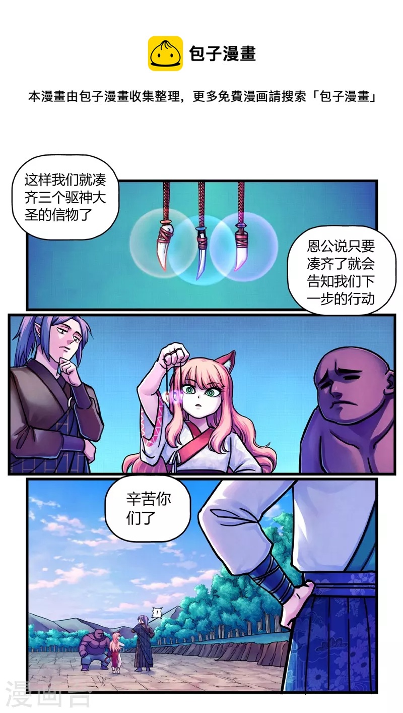 第13话 定计-第39话