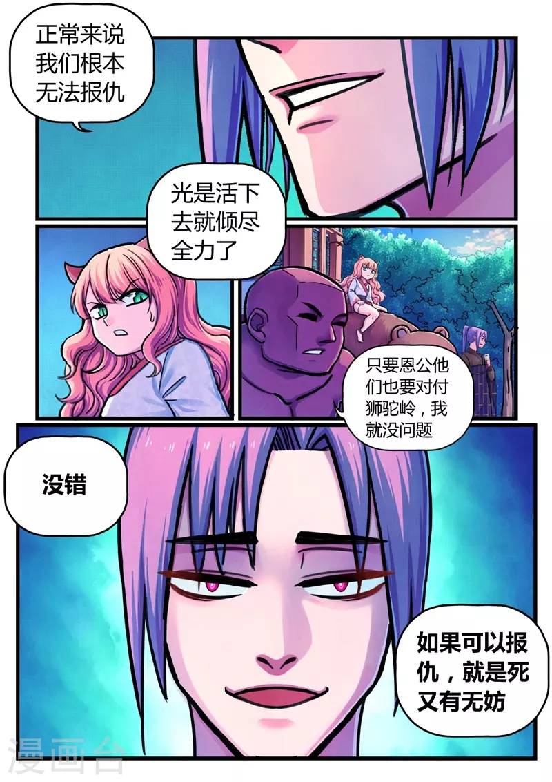 第13话 定计-第39话