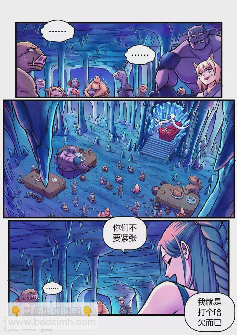 第13话 定计-第39话