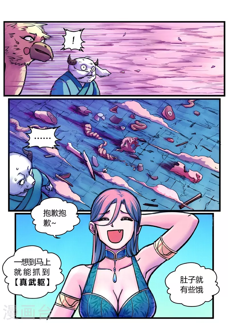 第13话 定计-第39话