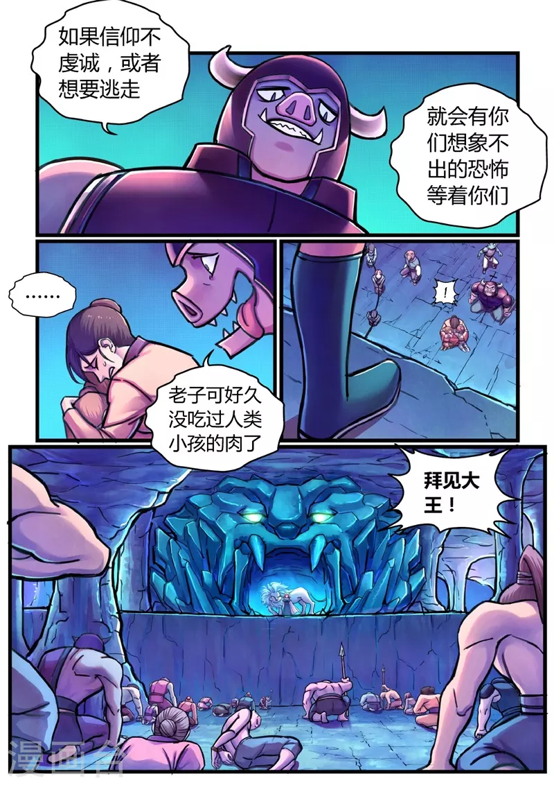 第13话 定计-第39话