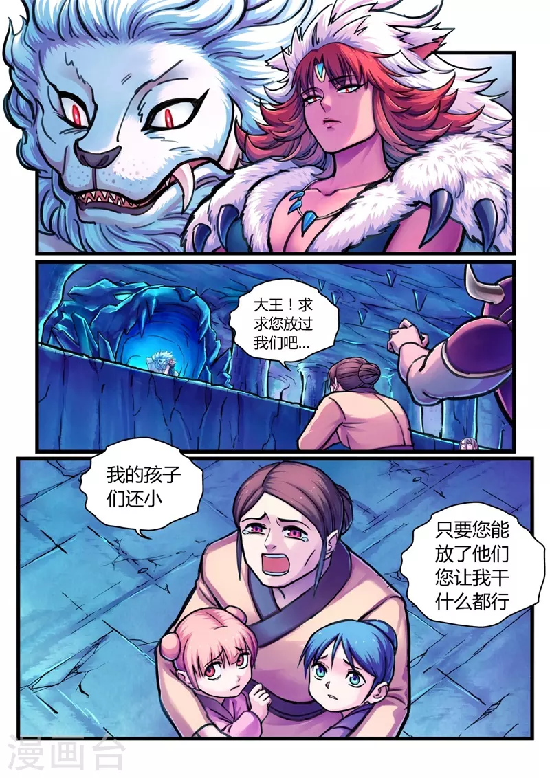 第13话 定计-第39话