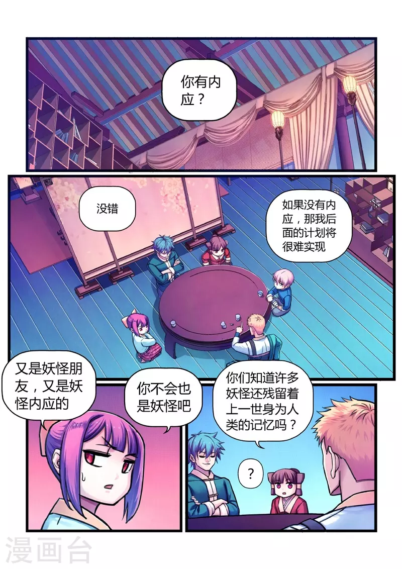 第13话 定计-第39话