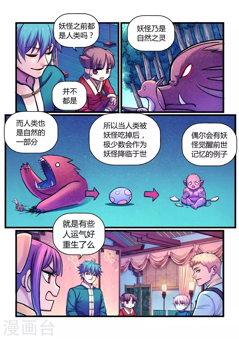 第13话 定计-第39话