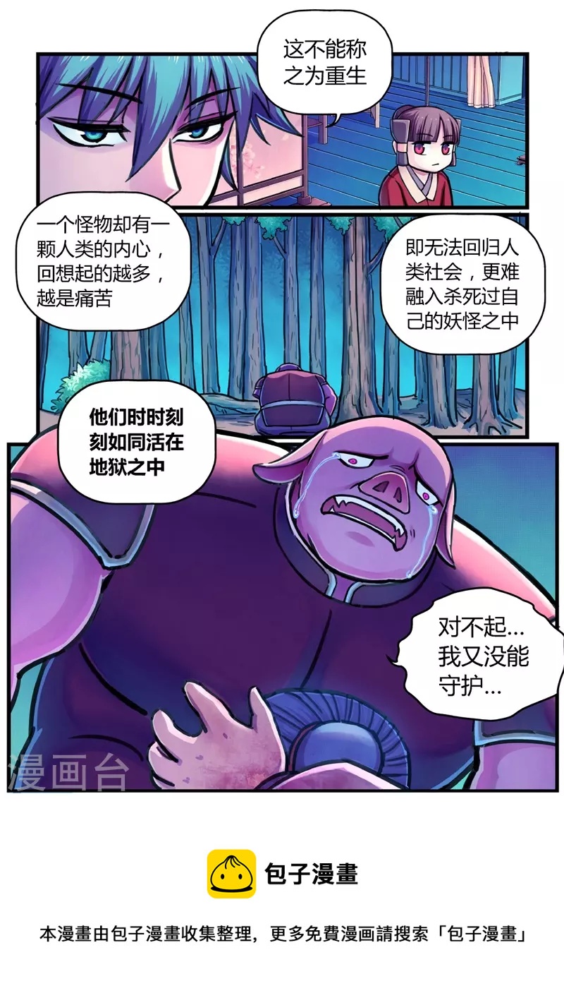 第13话 定计-第39话