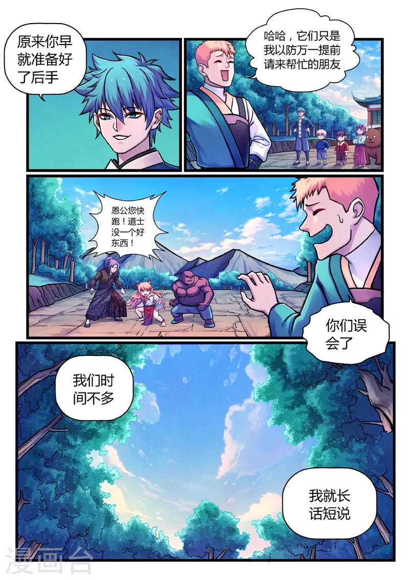 第13话 定计-第39话