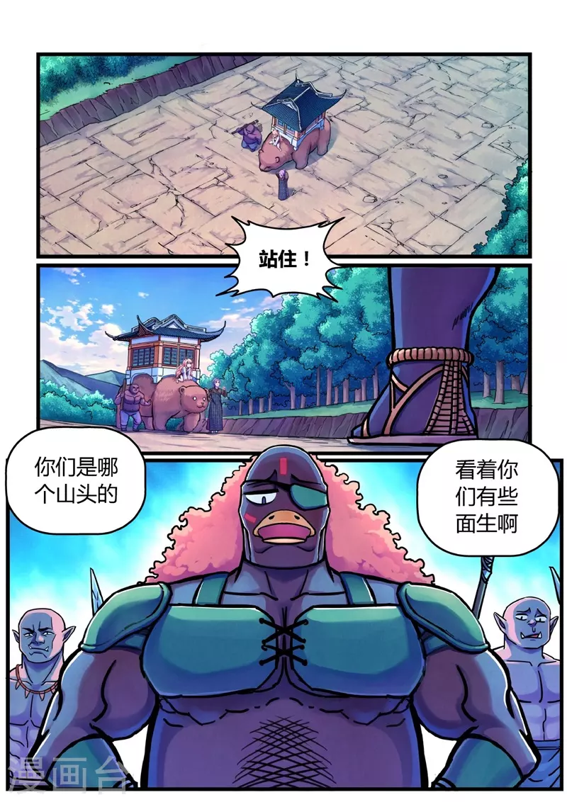 第13话 定计-第39话