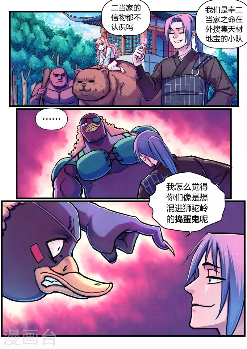 第13话 定计-第39话