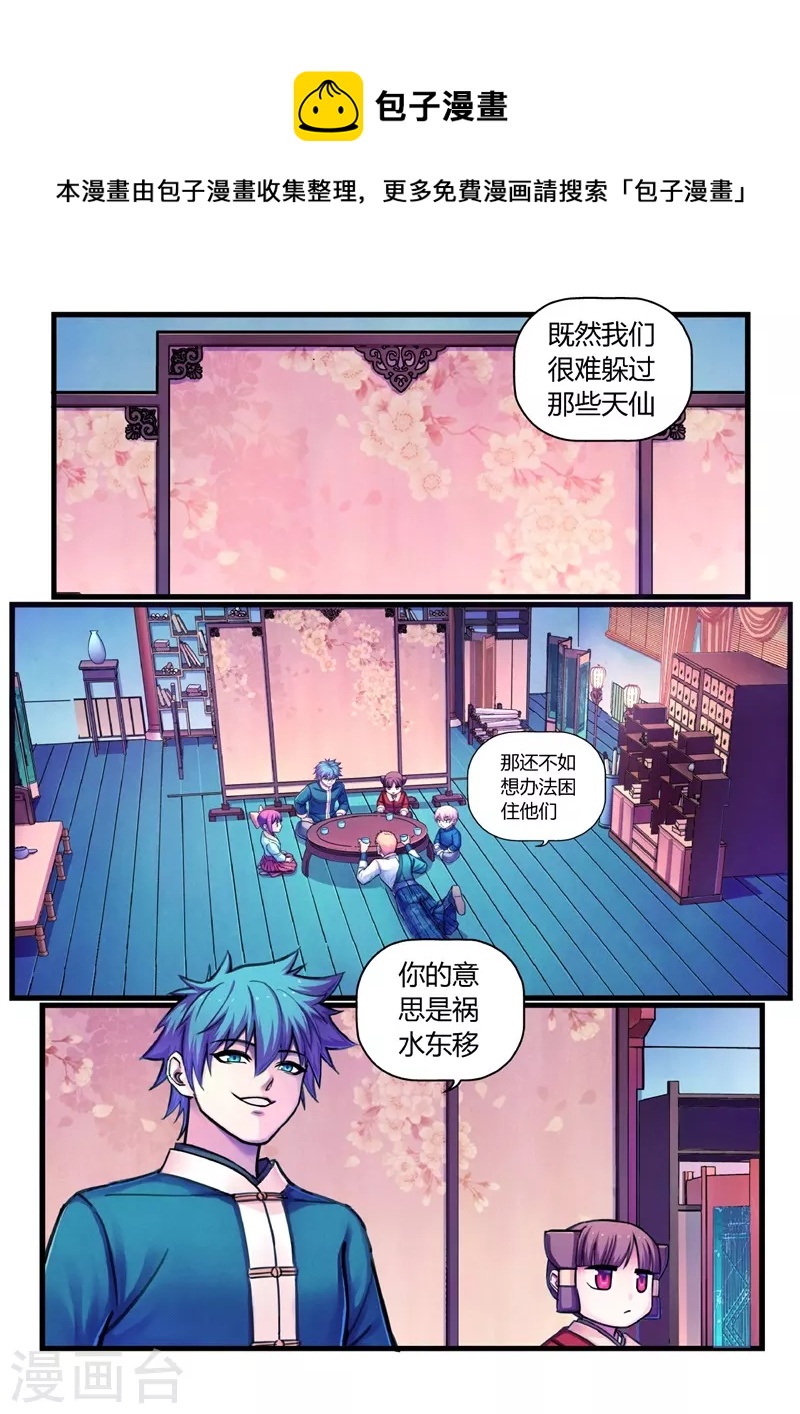 第13话 定计-第39话