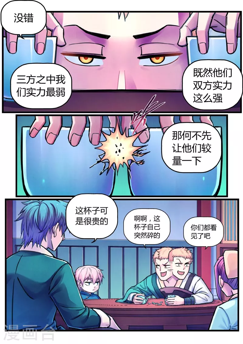 第13话 定计-第39话