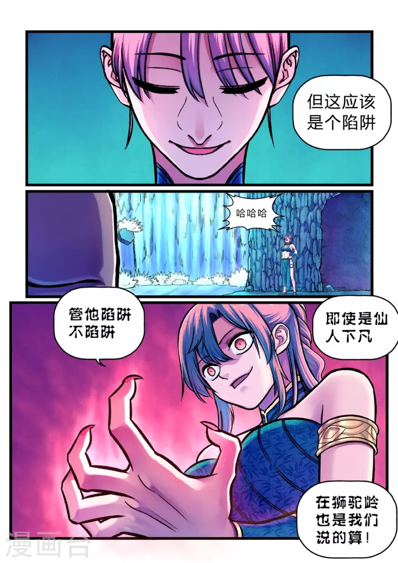 第15话 妖怪的规矩-第41话