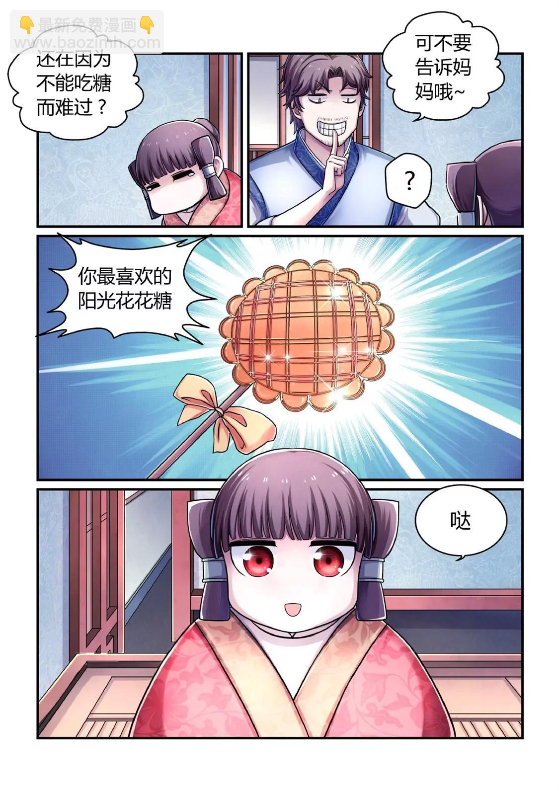 兴师问罪-第17话