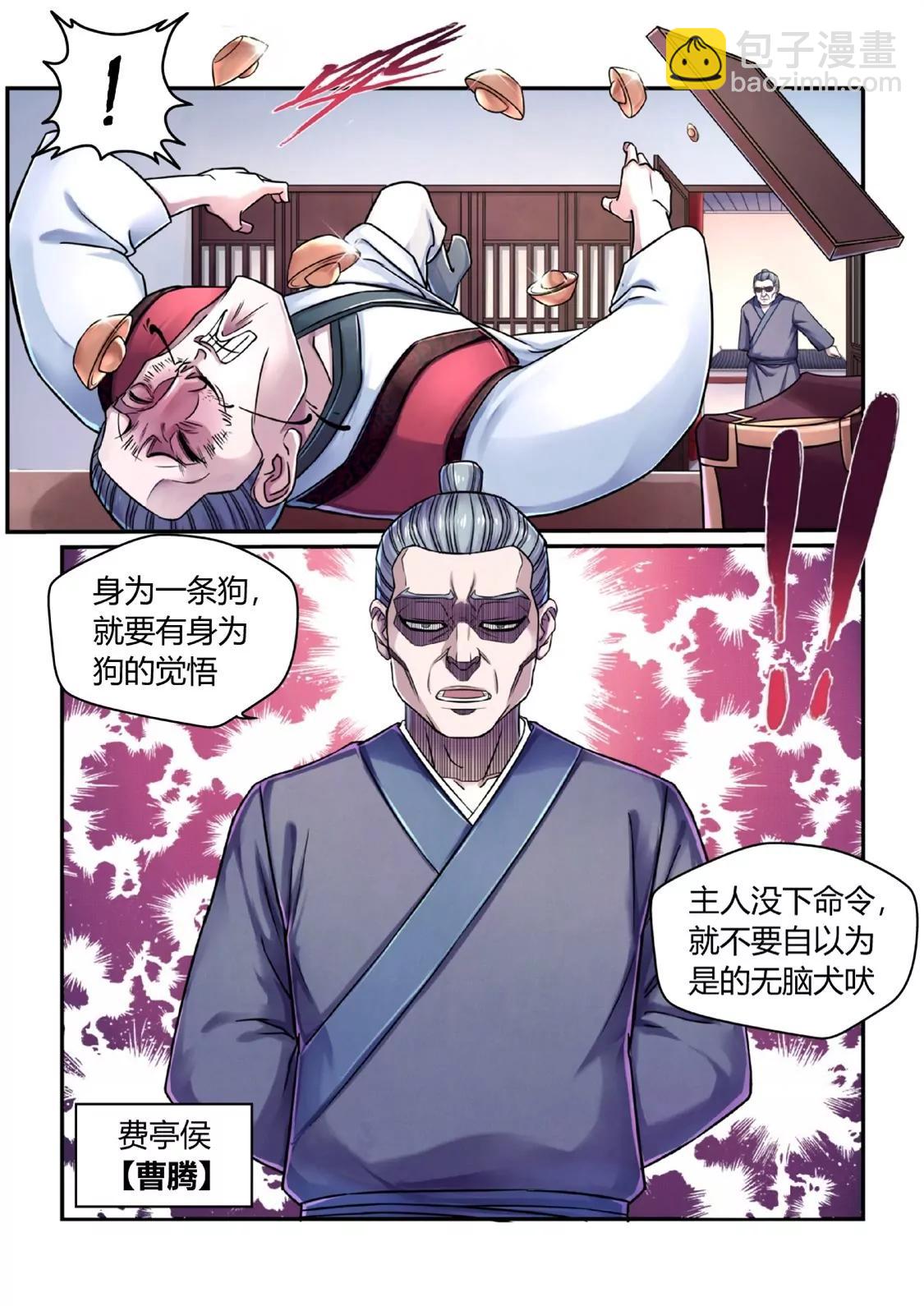 兴师问罪-第17话