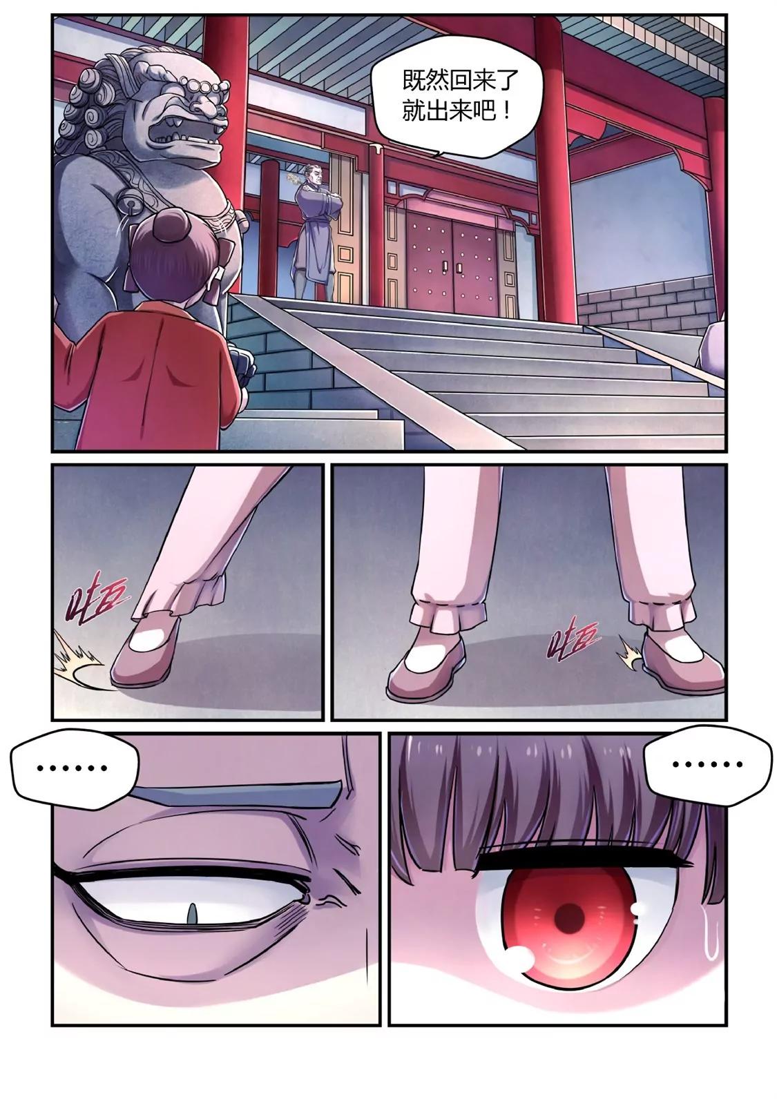 兴师问罪-第17话