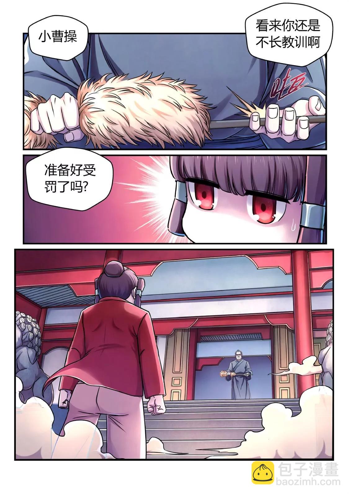 兴师问罪-第17话