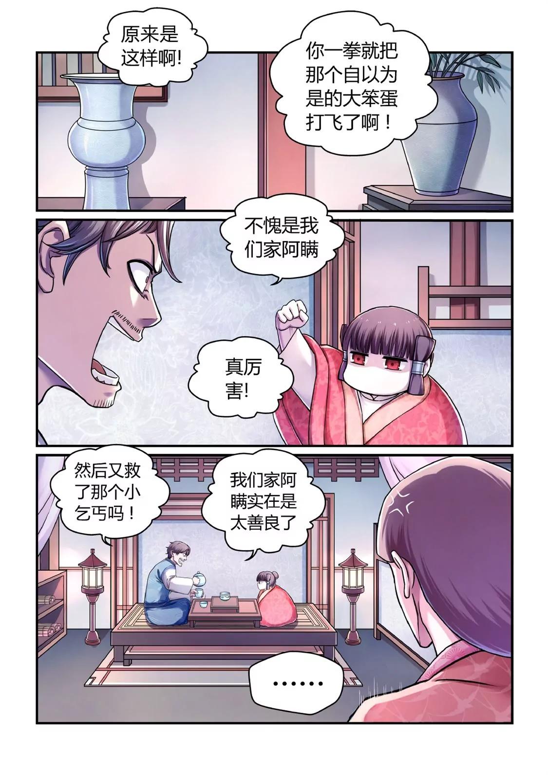 兴师问罪5