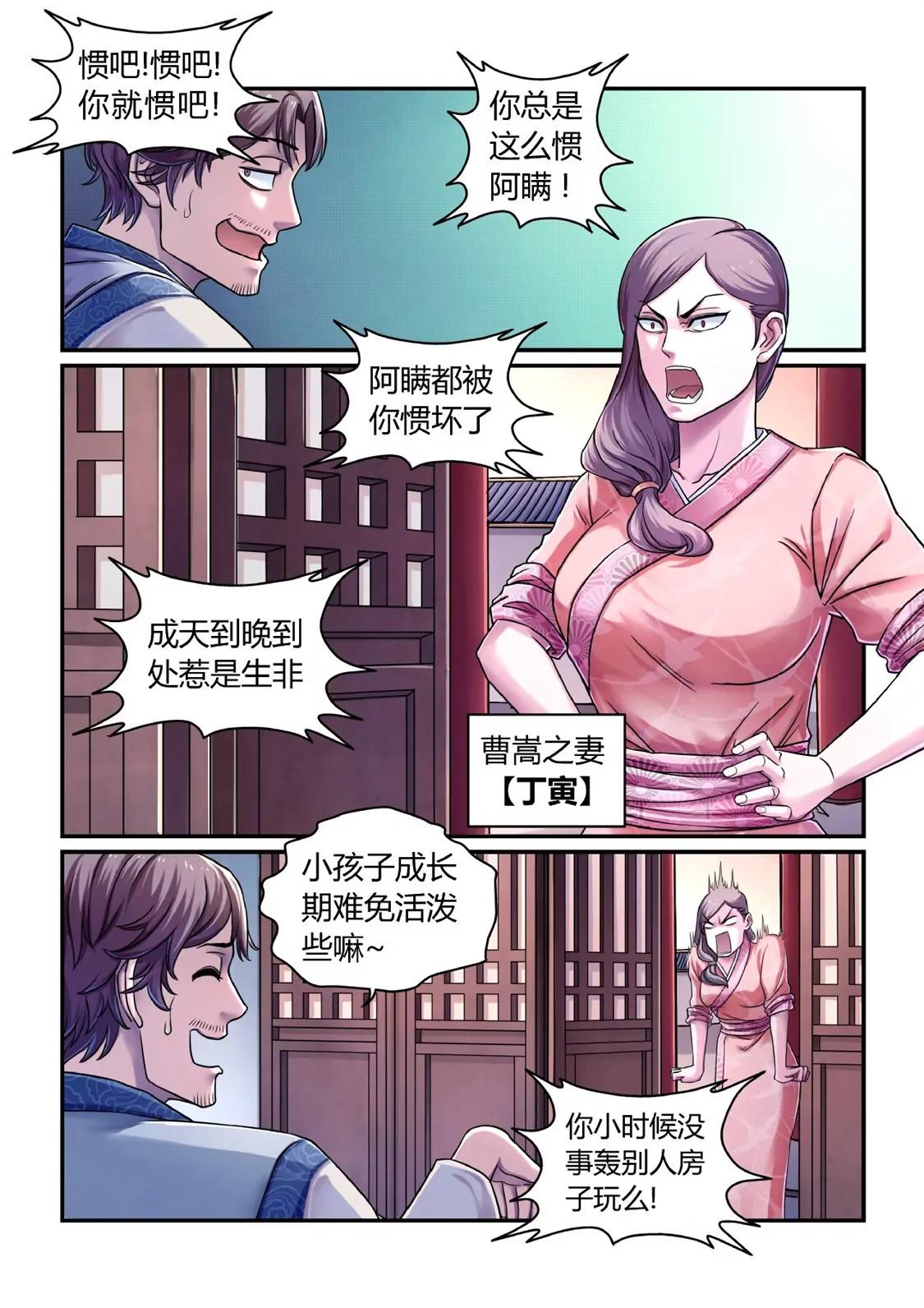 兴师问罪-第17话