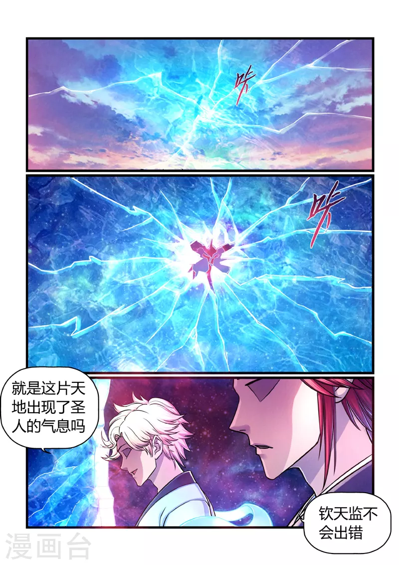 第3话 逃亡-第3话