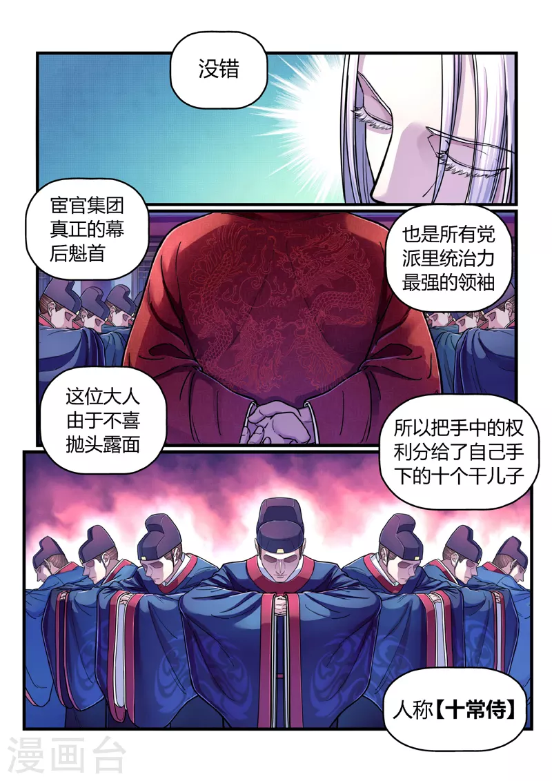 第3话 逃亡-第3话