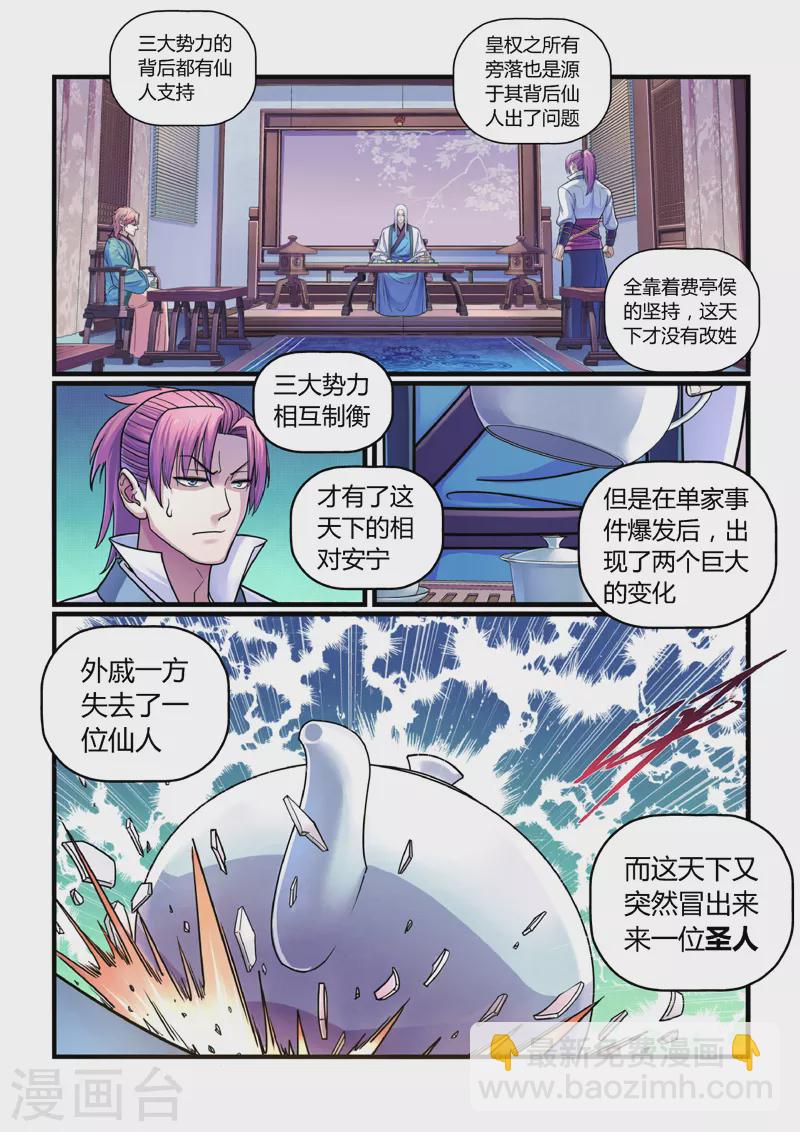 第3话 逃亡-第3话