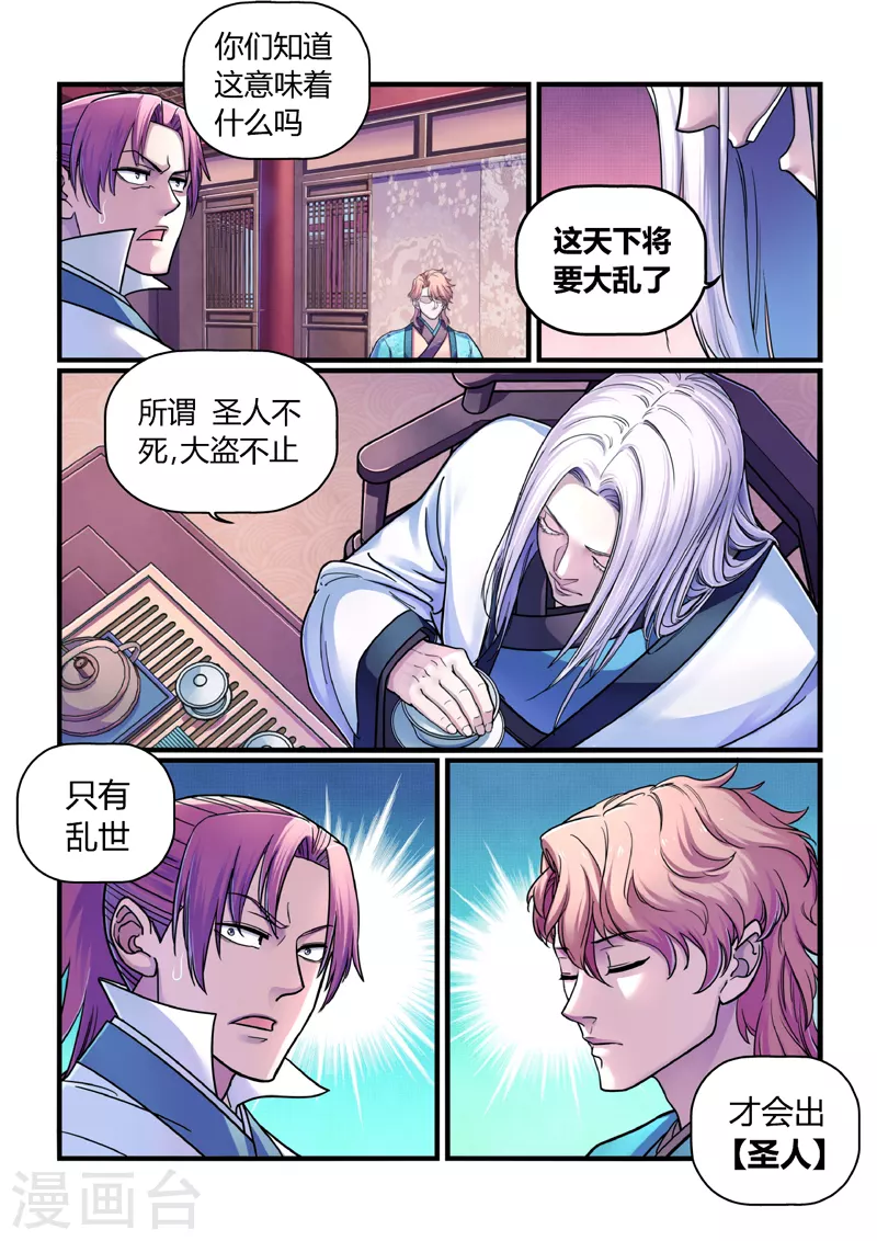 第3话 逃亡-第3话